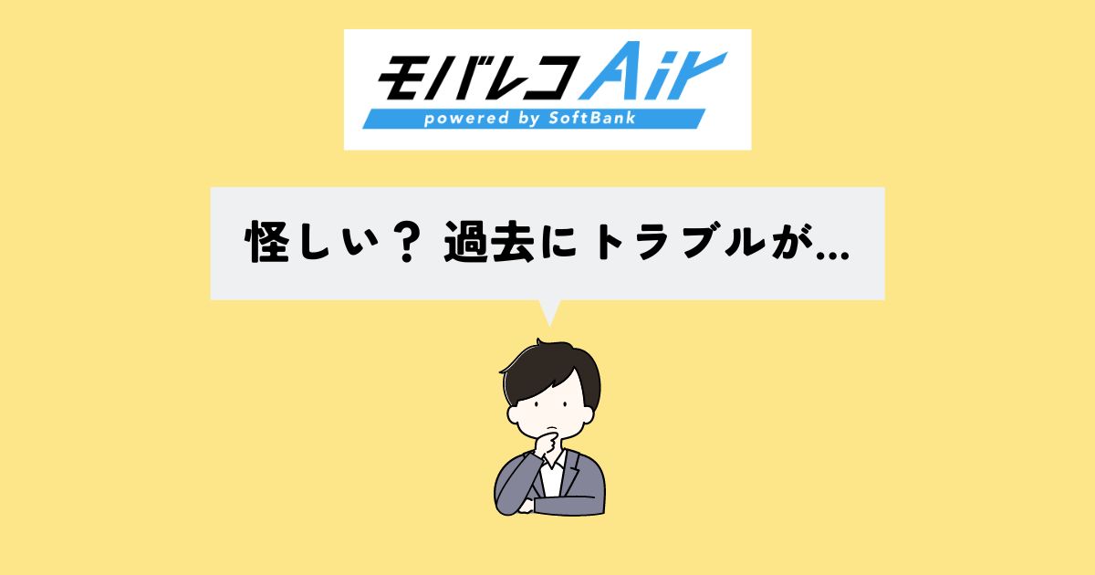 株式会社グッド・ラックは怪しい？